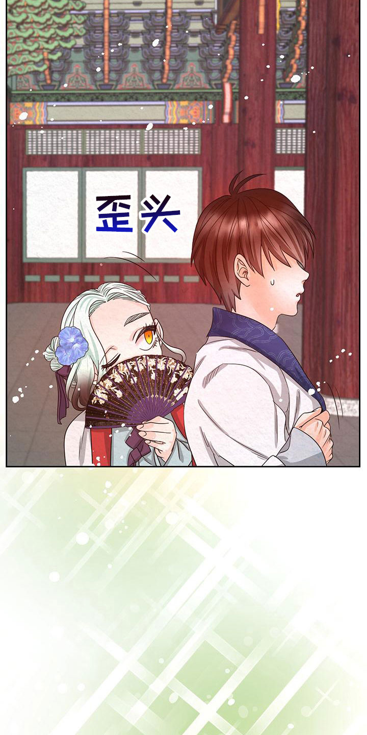 《花与蝶》漫画最新章节第9章：皇后寝宫免费下拉式在线观看章节第【36】张图片