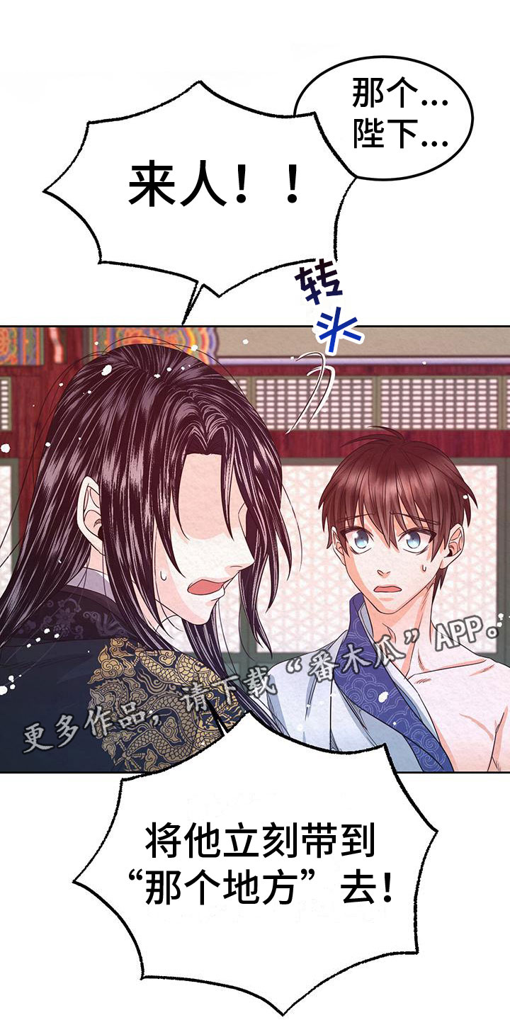 《花与蝶》漫画最新章节第9章：皇后寝宫免费下拉式在线观看章节第【42】张图片