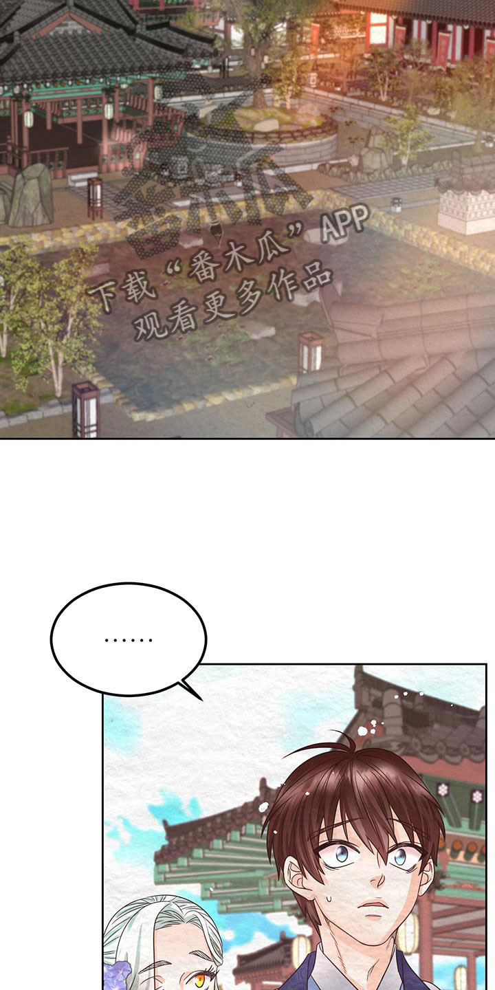 《花与蝶》漫画最新章节第9章：皇后寝宫免费下拉式在线观看章节第【32】张图片