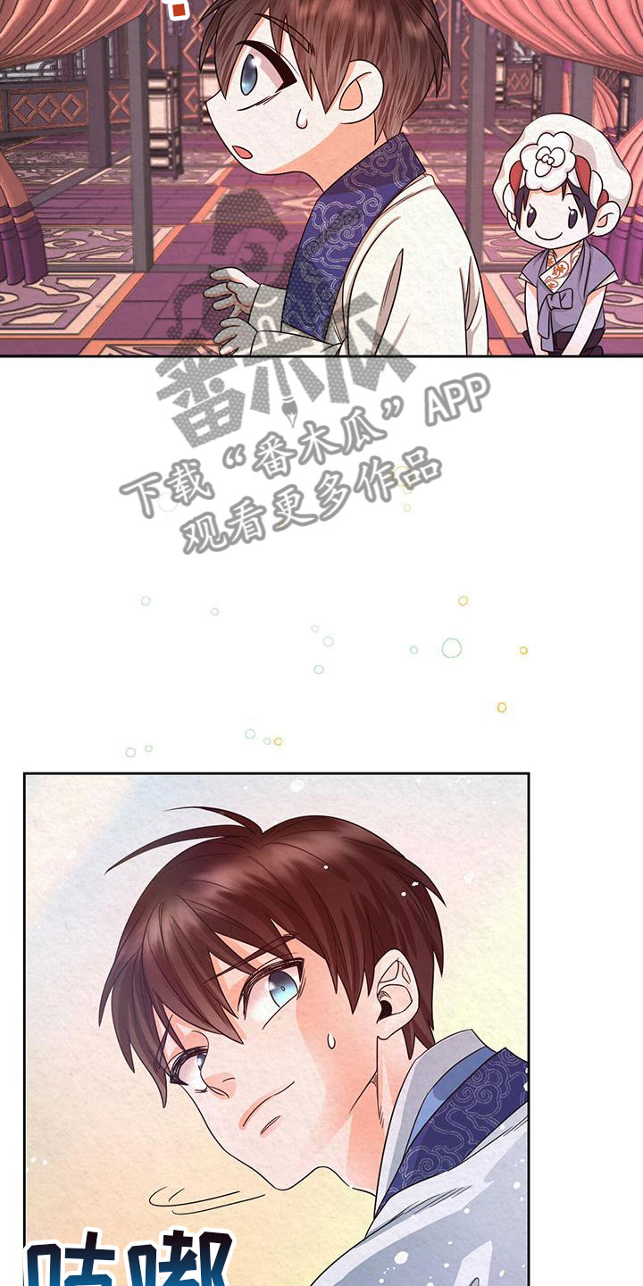 《花与蝶》漫画最新章节第9章：皇后寝宫免费下拉式在线观看章节第【14】张图片