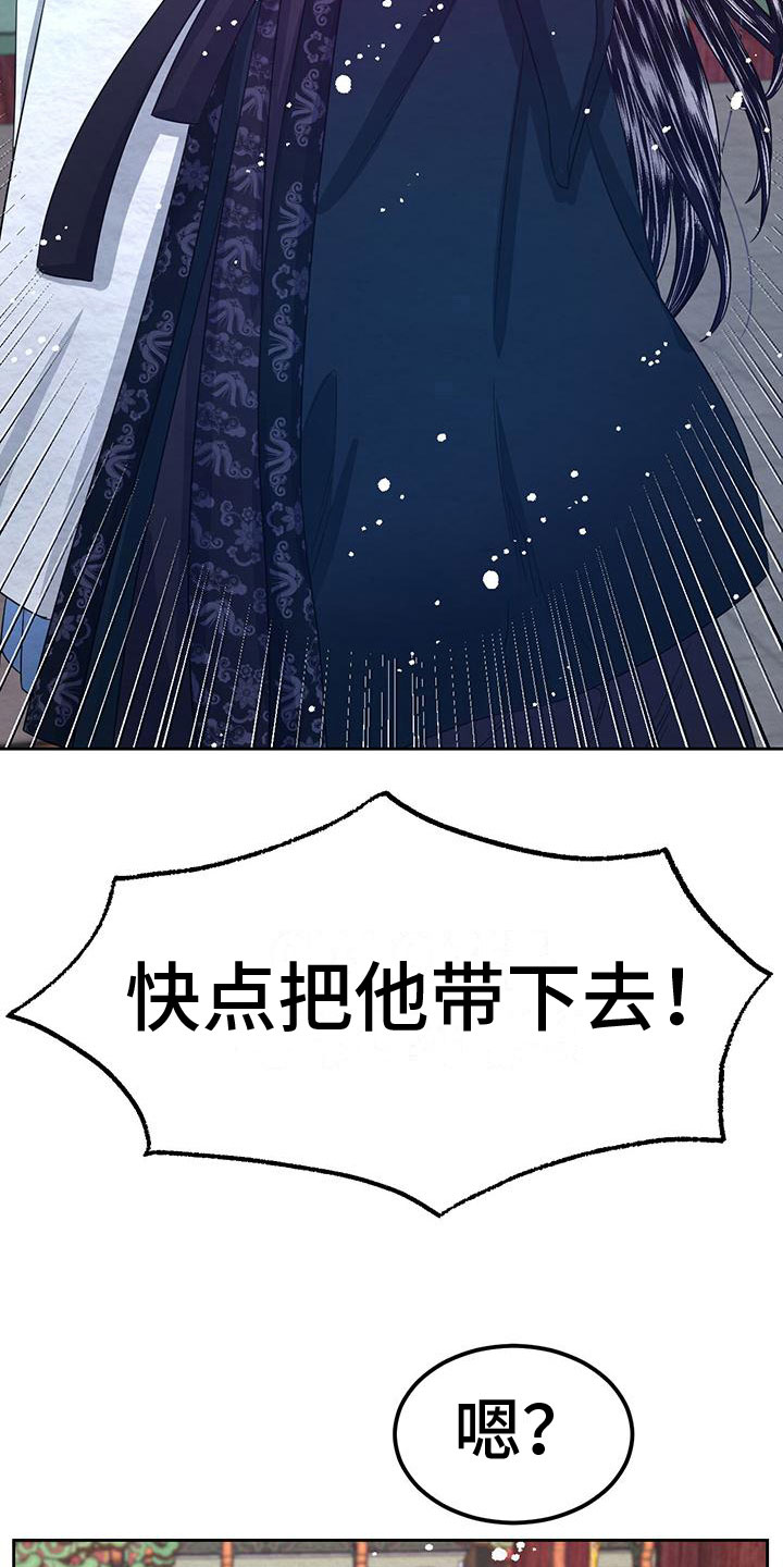 《花与蝶》漫画最新章节第9章：皇后寝宫免费下拉式在线观看章节第【37】张图片