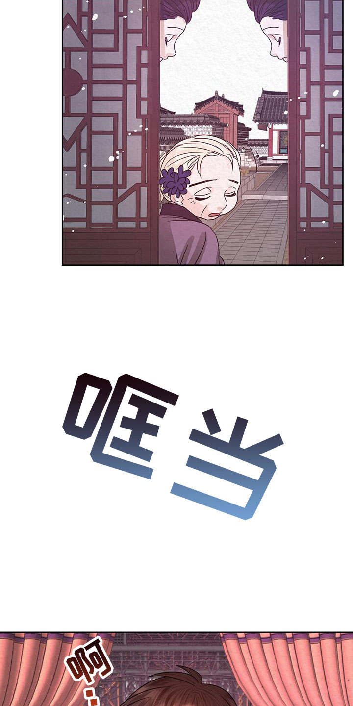 《花与蝶》漫画最新章节第9章：皇后寝宫免费下拉式在线观看章节第【15】张图片