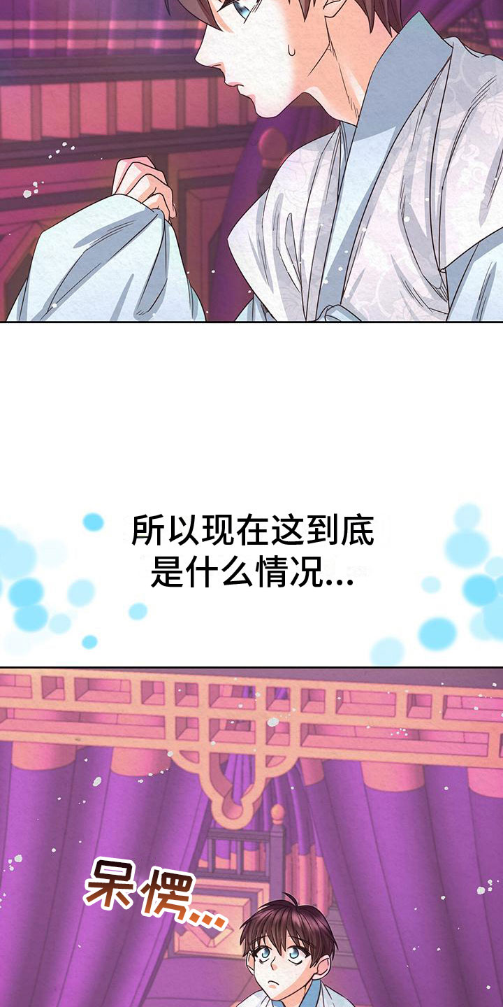 《花与蝶》漫画最新章节第9章：皇后寝宫免费下拉式在线观看章节第【8】张图片