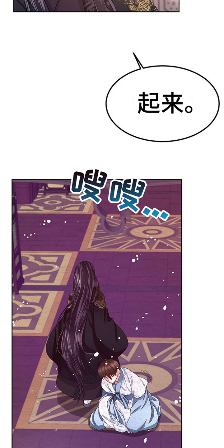 《花与蝶》漫画最新章节第10章：指责免费下拉式在线观看章节第【32】张图片