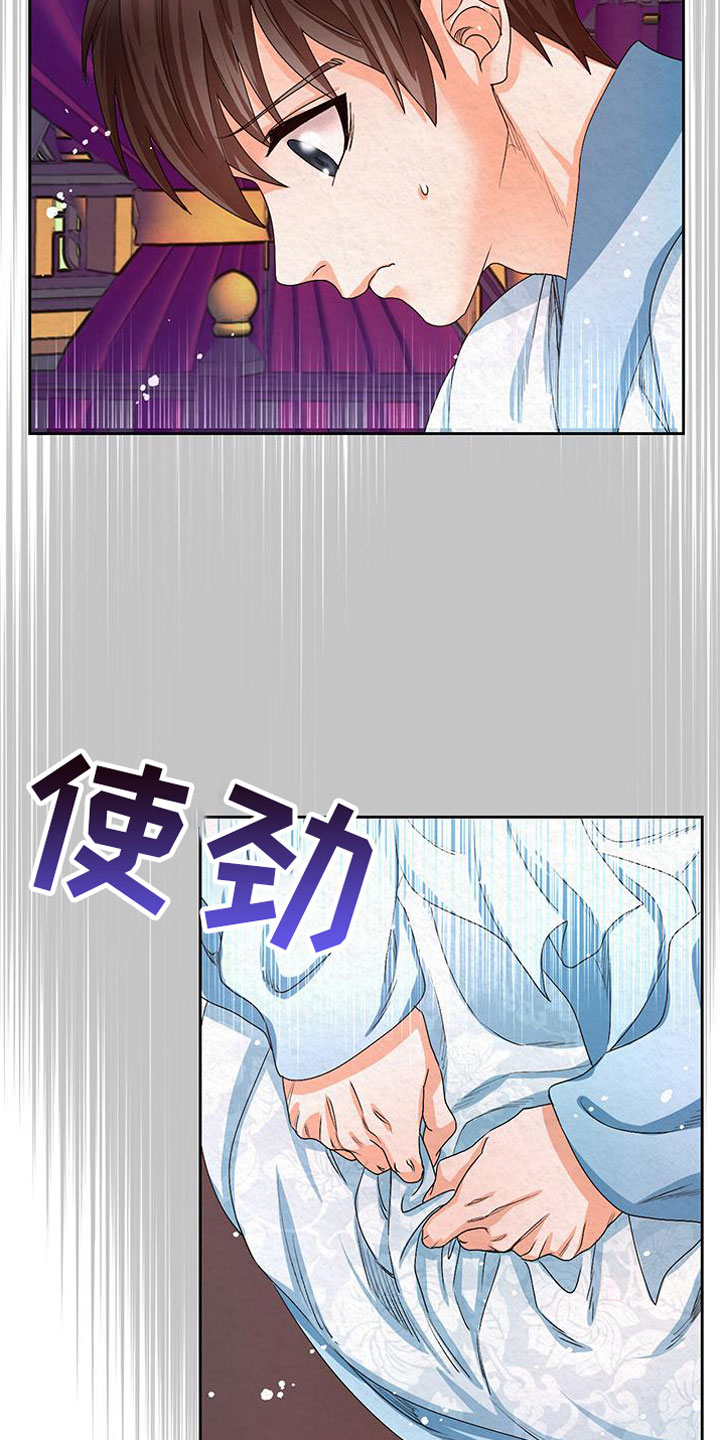 《花与蝶》漫画最新章节第10章：指责免费下拉式在线观看章节第【18】张图片