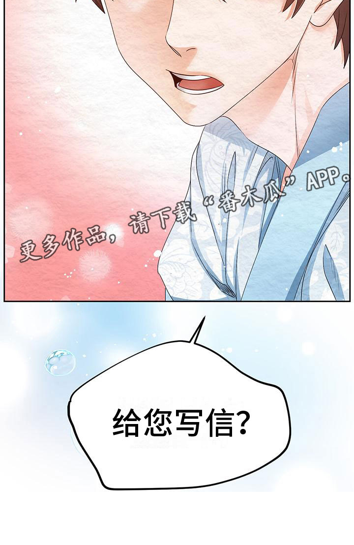 《花与蝶》漫画最新章节第10章：指责免费下拉式在线观看章节第【1】张图片