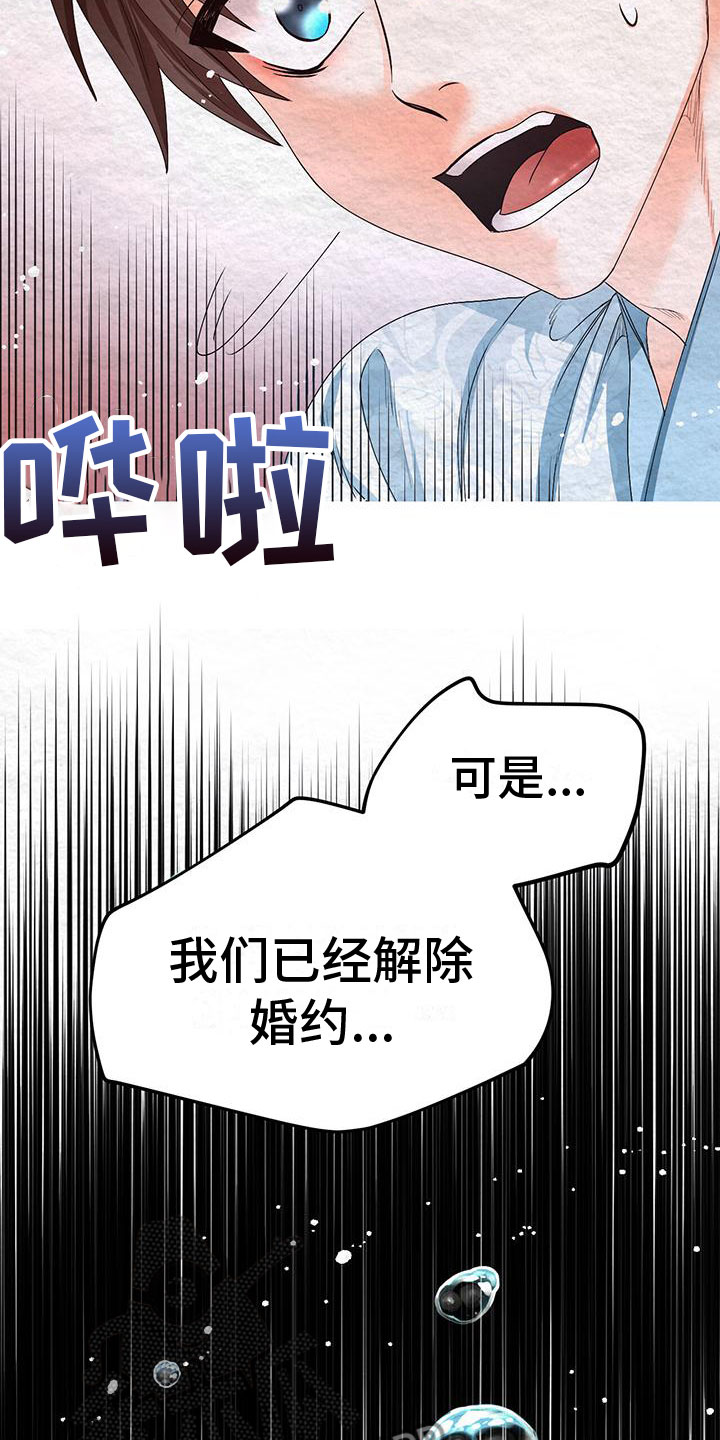 《花与蝶》漫画最新章节第10章：指责免费下拉式在线观看章节第【9】张图片