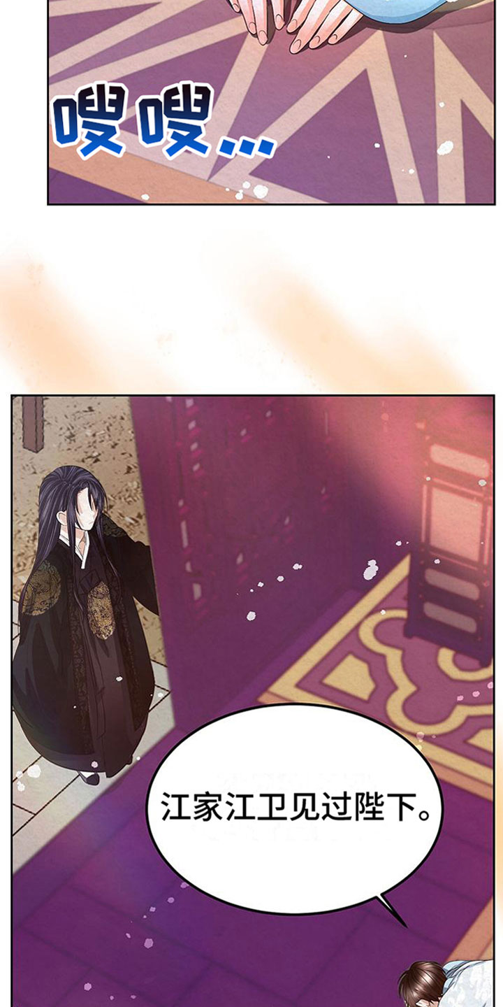 《花与蝶》漫画最新章节第10章：指责免费下拉式在线观看章节第【35】张图片