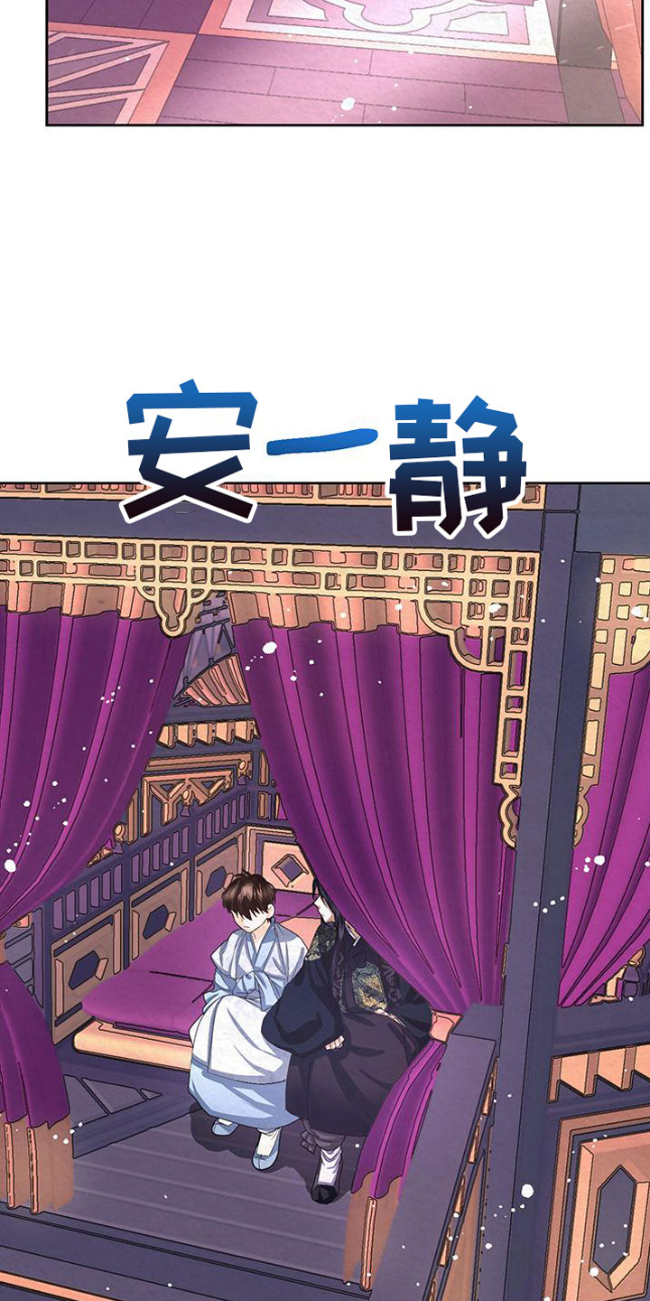 《花与蝶》漫画最新章节第10章：指责免费下拉式在线观看章节第【23】张图片