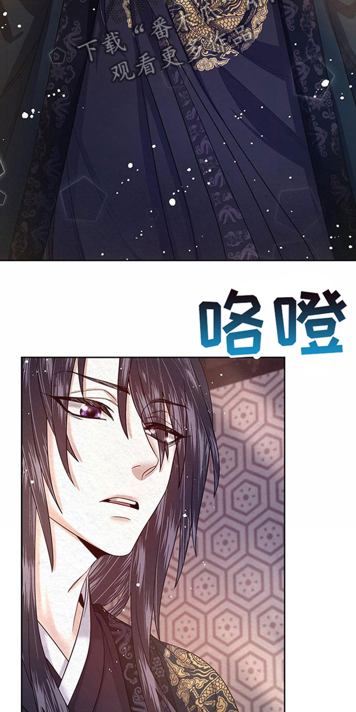 《花与蝶》漫画最新章节第10章：指责免费下拉式在线观看章节第【33】张图片