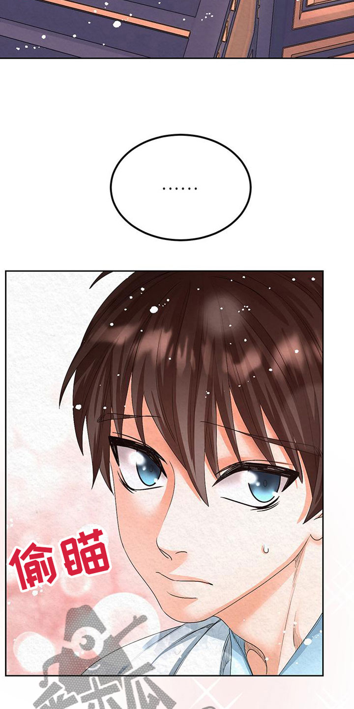 《花与蝶》漫画最新章节第10章：指责免费下拉式在线观看章节第【22】张图片