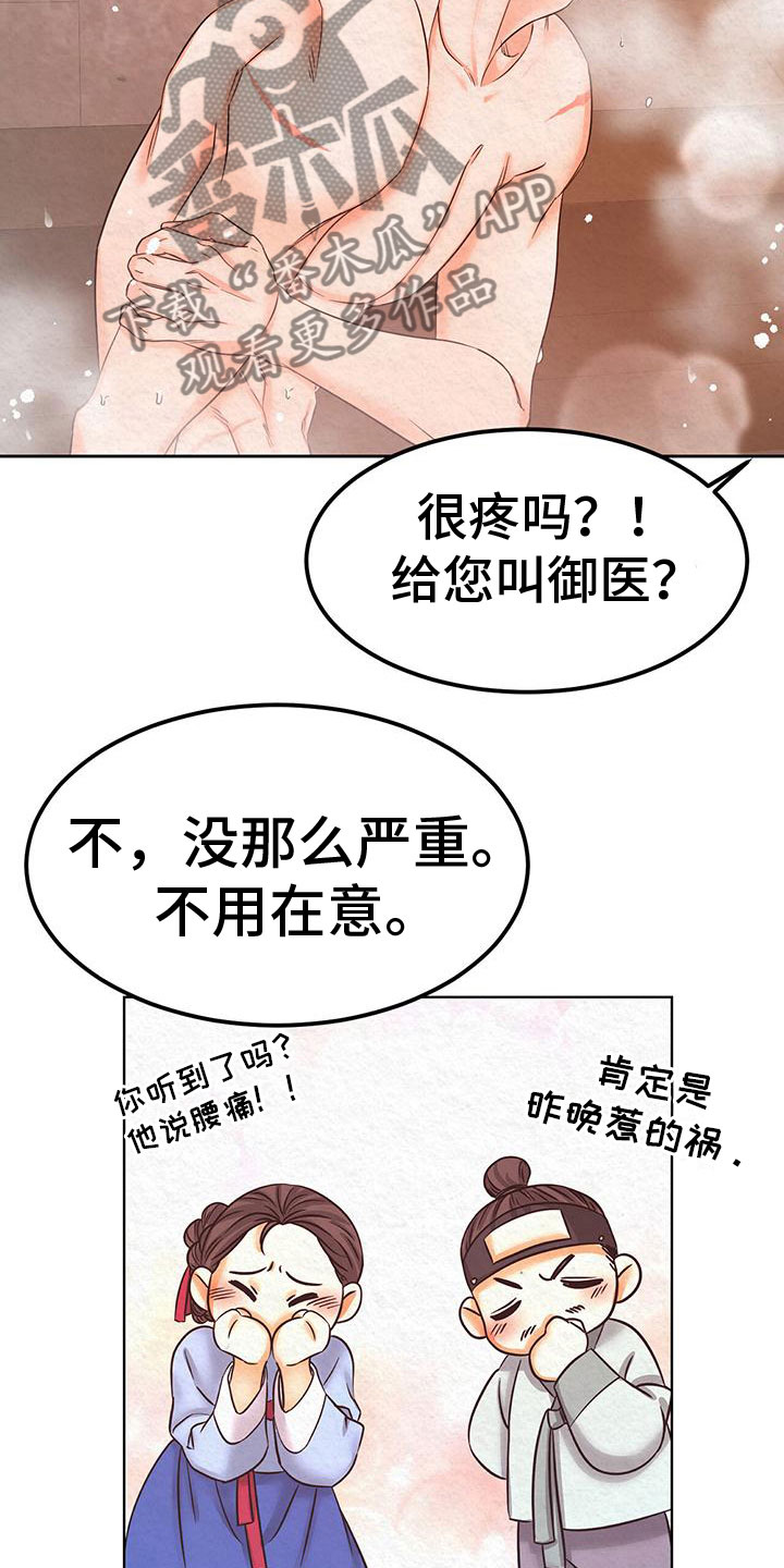 《花与蝶》漫画最新章节第14章：害羞免费下拉式在线观看章节第【7】张图片