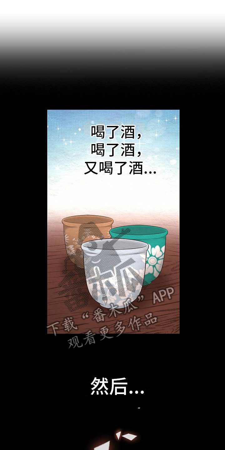 《花与蝶》漫画最新章节第14章：害羞免费下拉式在线观看章节第【18】张图片