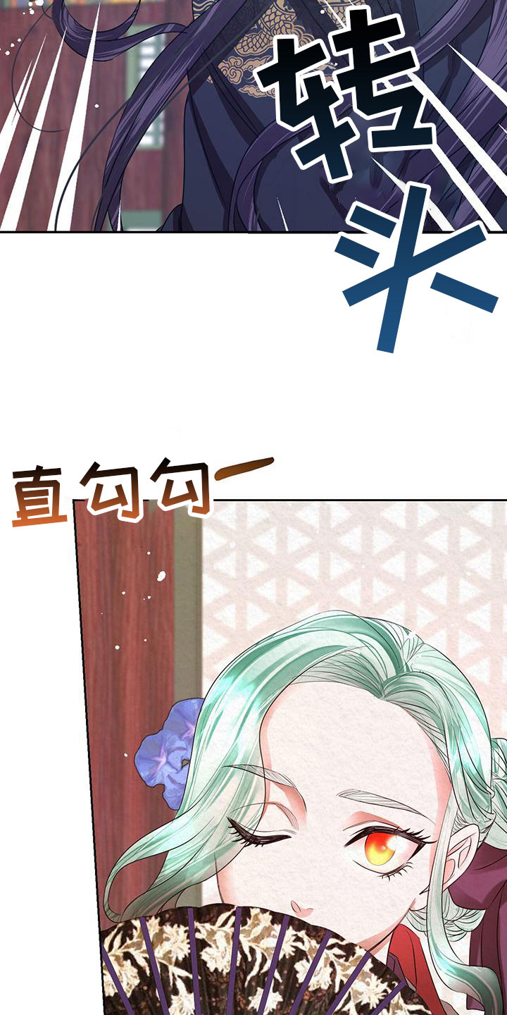 《花与蝶》漫画最新章节第14章：害羞免费下拉式在线观看章节第【36】张图片