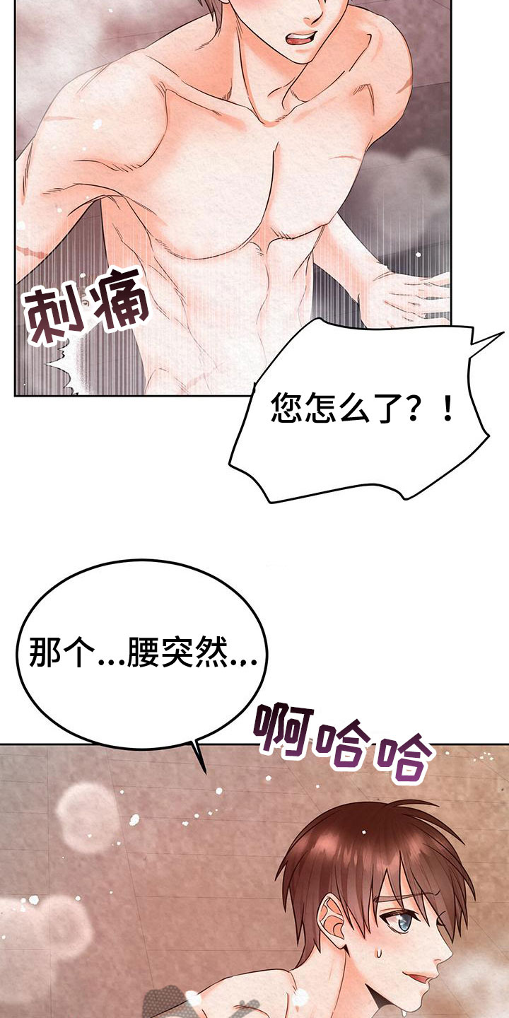 《花与蝶》漫画最新章节第14章：害羞免费下拉式在线观看章节第【8】张图片