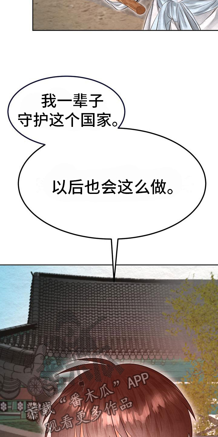 《花与蝶》漫画最新章节第18章：这个疯子免费下拉式在线观看章节第【11】张图片