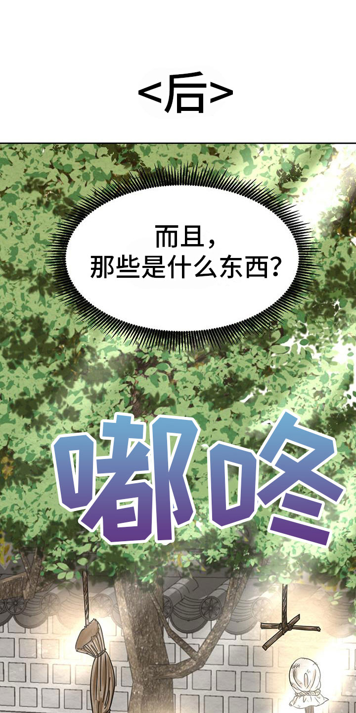 《花与蝶》漫画最新章节第18章：这个疯子免费下拉式在线观看章节第【32】张图片