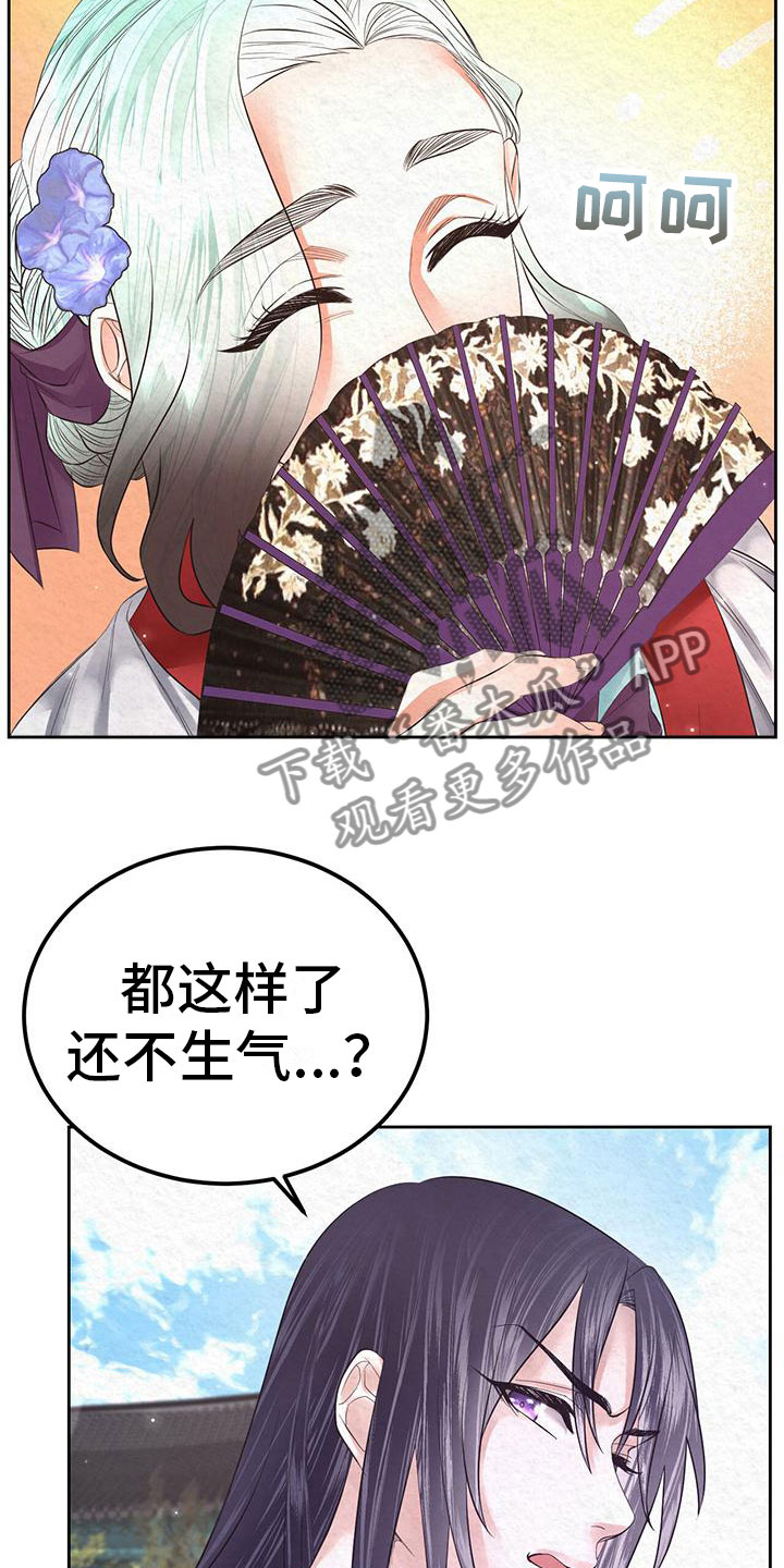 《花与蝶》漫画最新章节第18章：这个疯子免费下拉式在线观看章节第【30】张图片