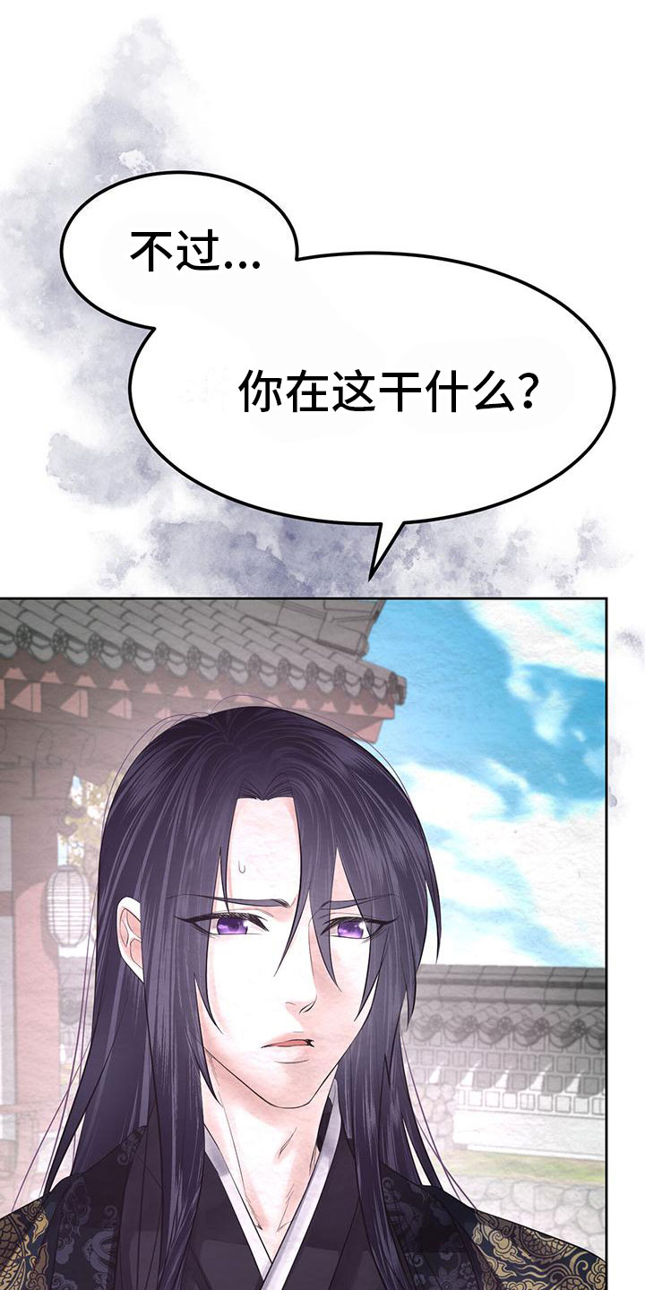 《花与蝶》漫画最新章节第18章：这个疯子免费下拉式在线观看章节第【18】张图片