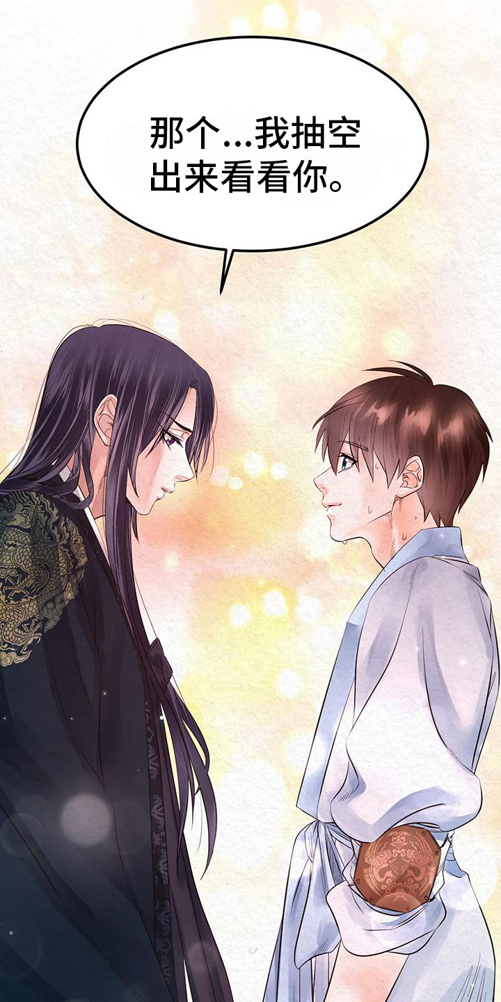 《花与蝶》漫画最新章节第18章：这个疯子免费下拉式在线观看章节第【26】张图片