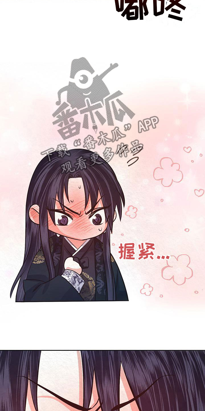 《花与蝶》漫画最新章节第18章：这个疯子免费下拉式在线观看章节第【20】张图片