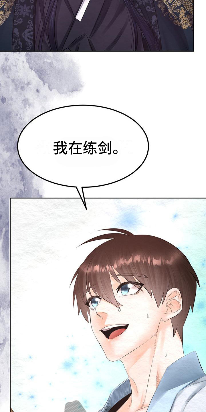 《花与蝶》漫画最新章节第18章：这个疯子免费下拉式在线观看章节第【17】张图片