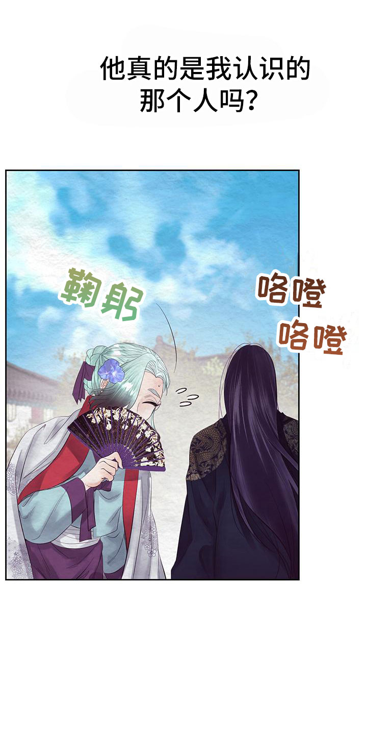 《花与蝶》漫画最新章节第18章：这个疯子免费下拉式在线观看章节第【2】张图片