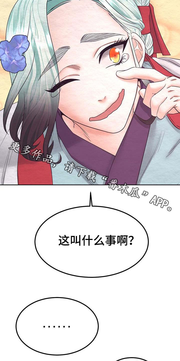 《花与蝶》漫画最新章节第24章：知道你心意免费下拉式在线观看章节第【2】张图片