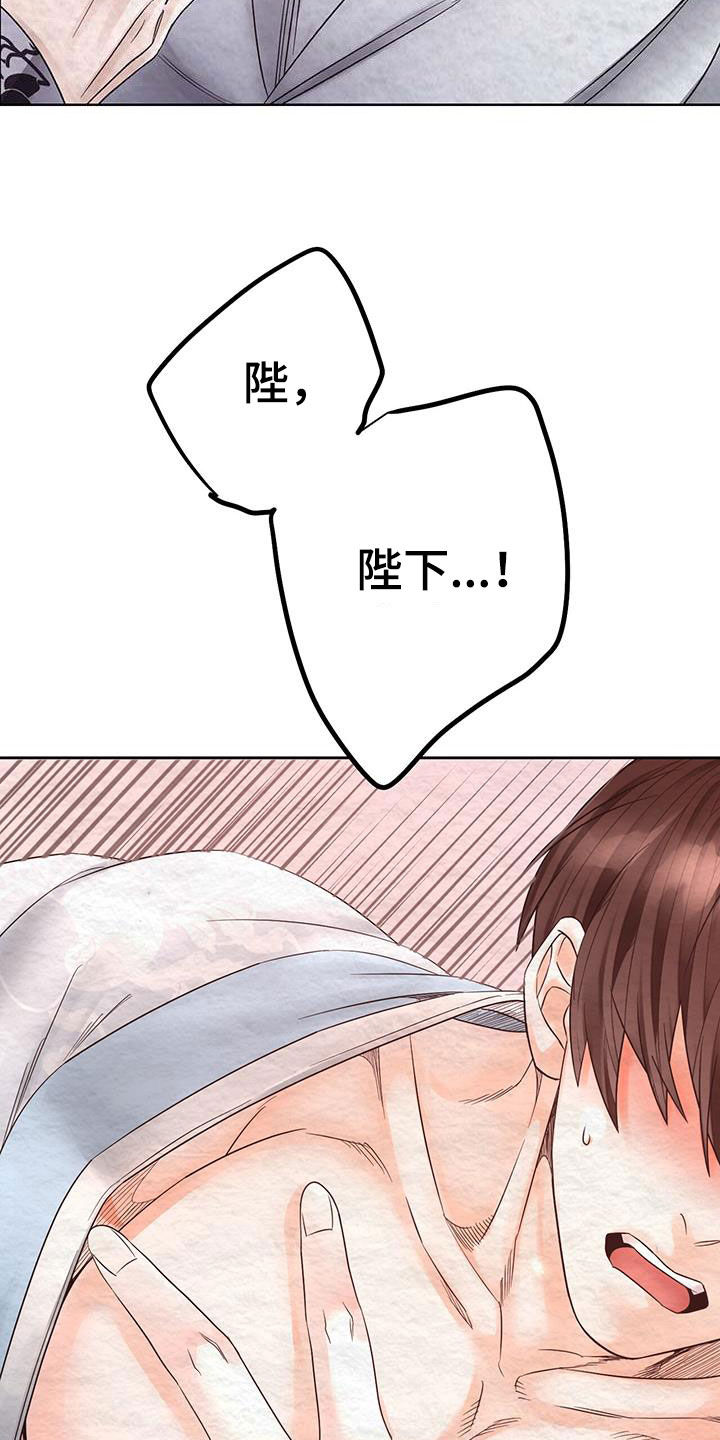 《花与蝶》漫画最新章节第24章：知道你心意免费下拉式在线观看章节第【53】张图片