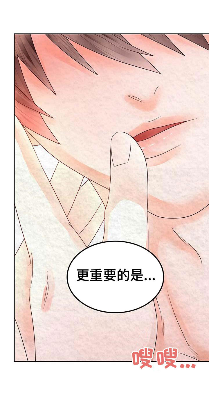 《花与蝶》漫画最新章节第24章：知道你心意免费下拉式在线观看章节第【32】张图片