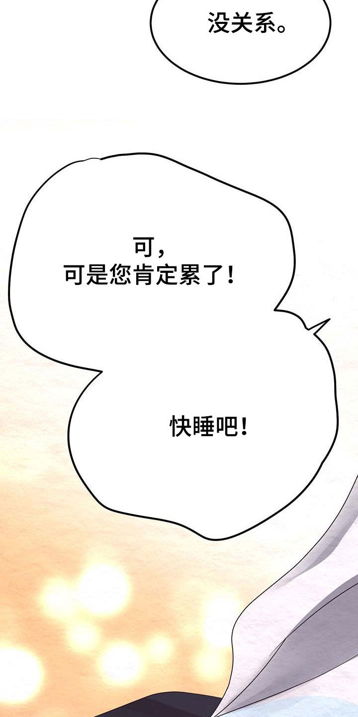 《花与蝶》漫画最新章节第24章：知道你心意免费下拉式在线观看章节第【36】张图片