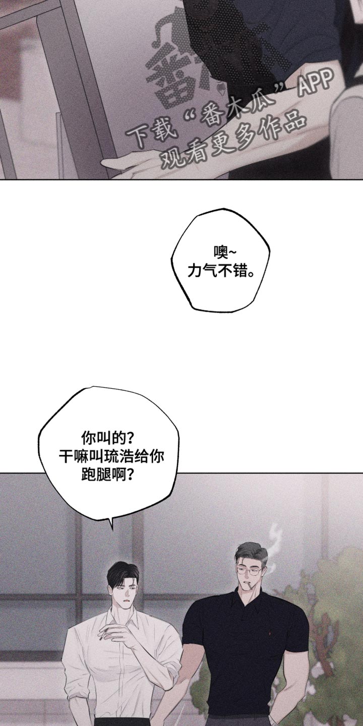 《瓷器》漫画最新章节第31章：独特免费下拉式在线观看章节第【11】张图片