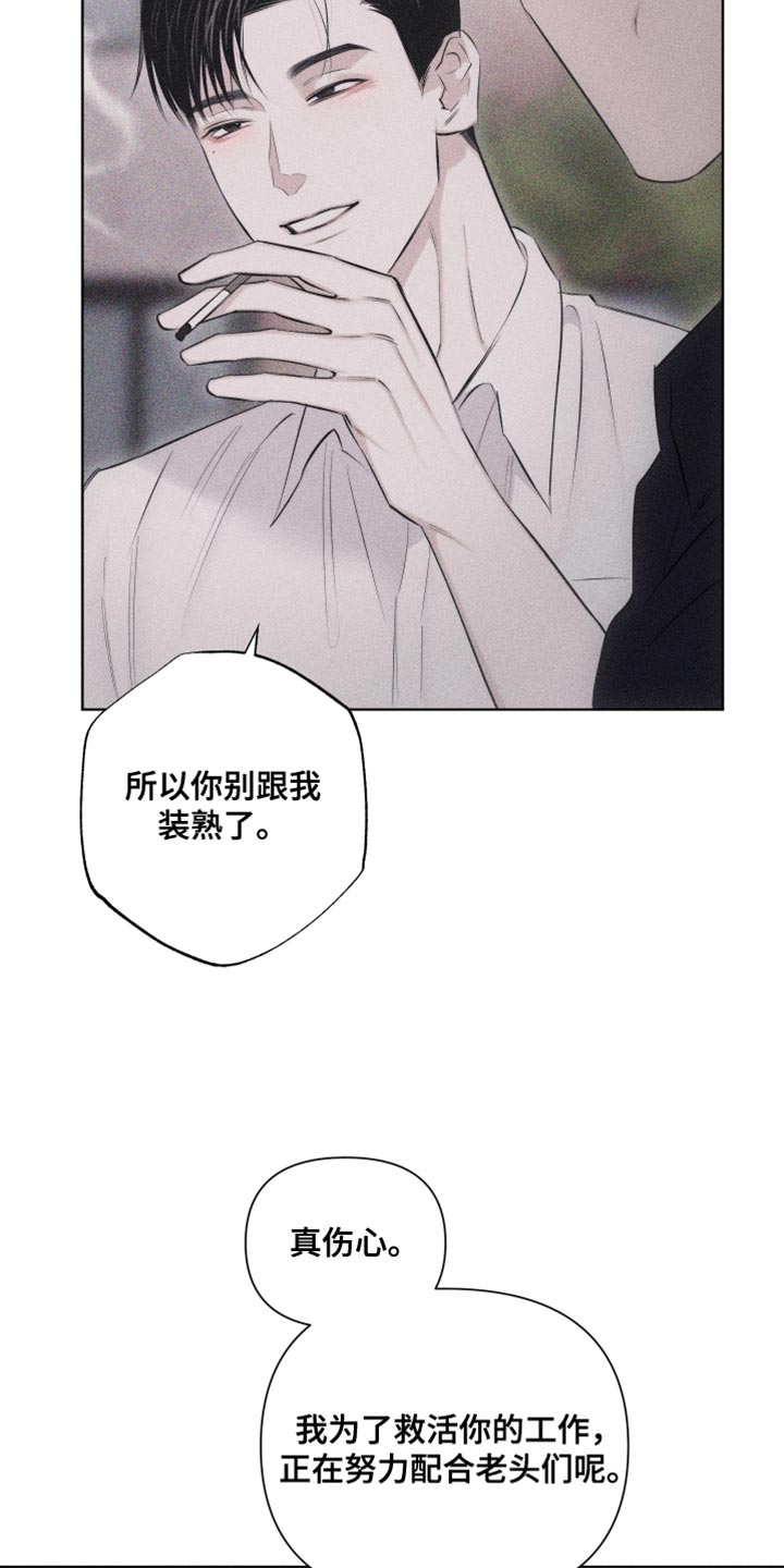 《瓷器》漫画最新章节第31章：独特免费下拉式在线观看章节第【3】张图片