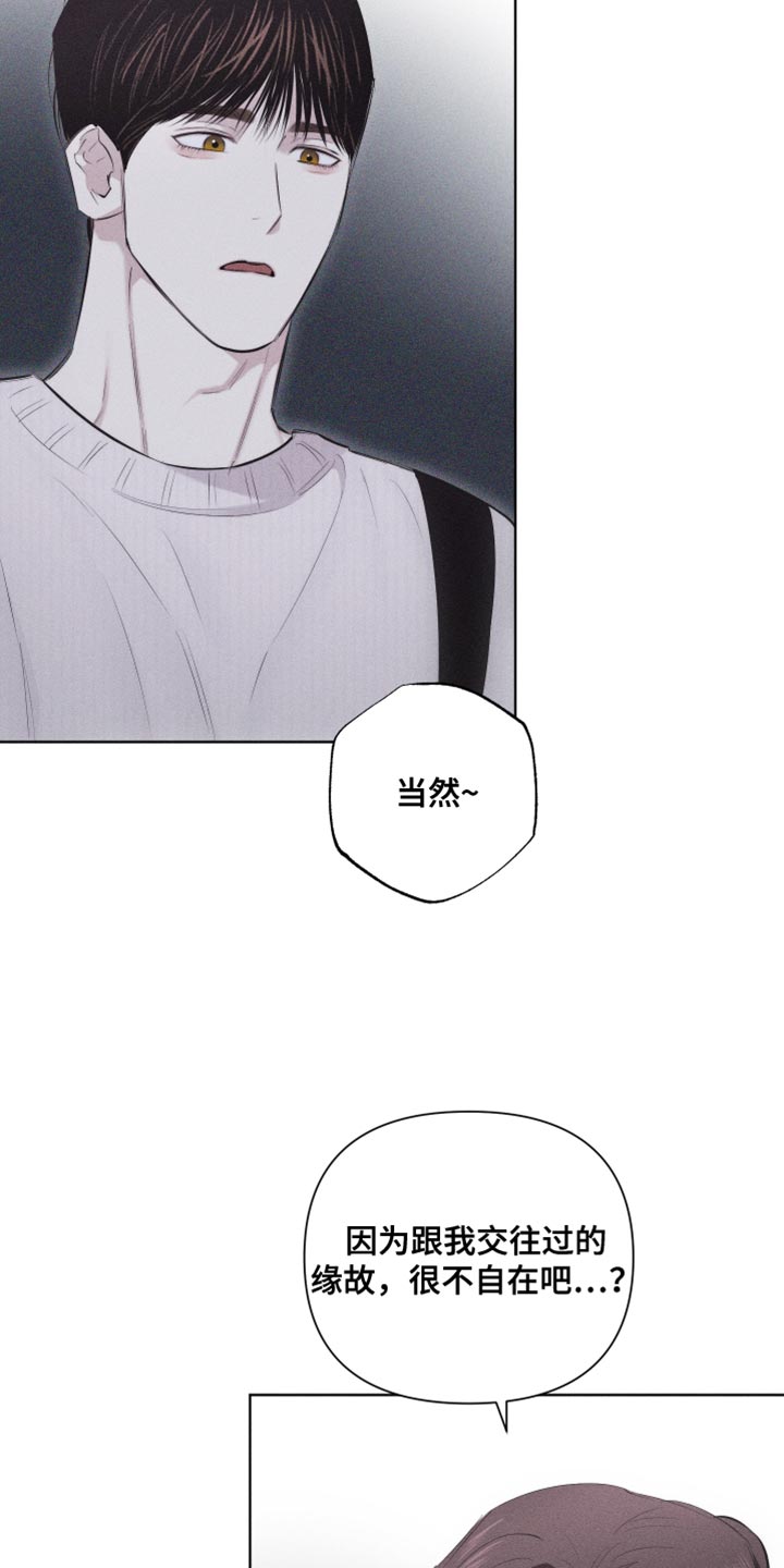 《瓷器》漫画最新章节第31章：独特免费下拉式在线观看章节第【26】张图片