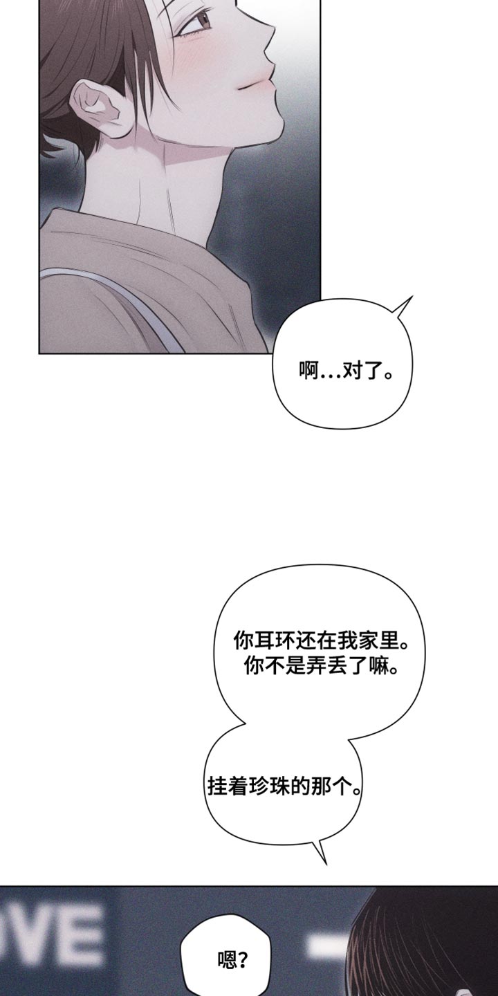 《瓷器》漫画最新章节第31章：独特免费下拉式在线观看章节第【23】张图片