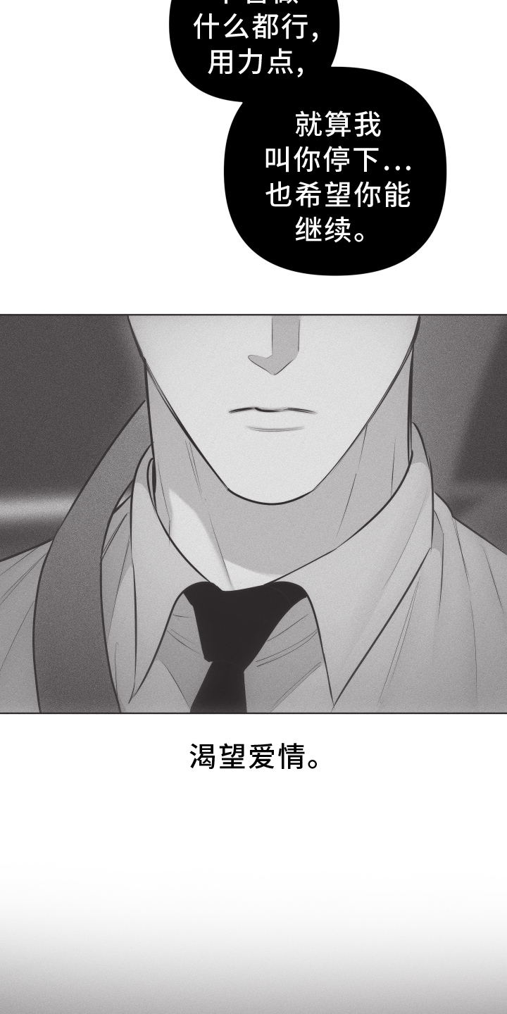 《瓷器》漫画最新章节第46章：安排免费下拉式在线观看章节第【7】张图片