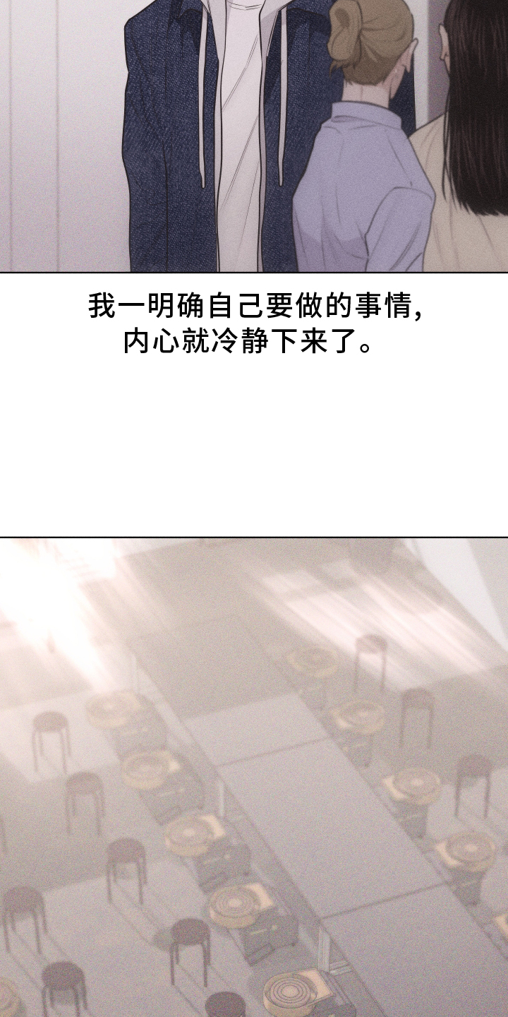 《瓷器》漫画最新章节第46章：安排免费下拉式在线观看章节第【19】张图片