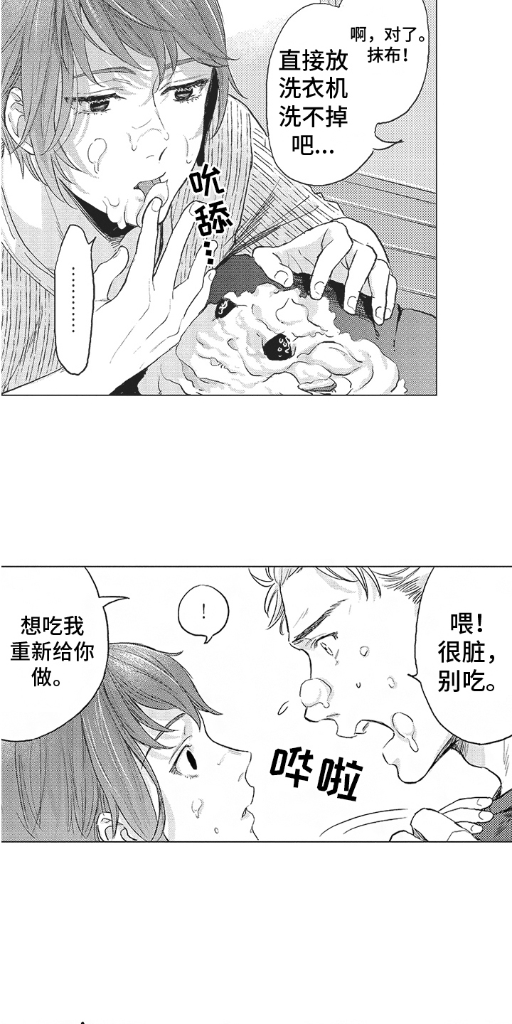 《恶魔的脆饼》漫画最新章节第3章：偷吃 免费下拉式在线观看章节第【2】张图片