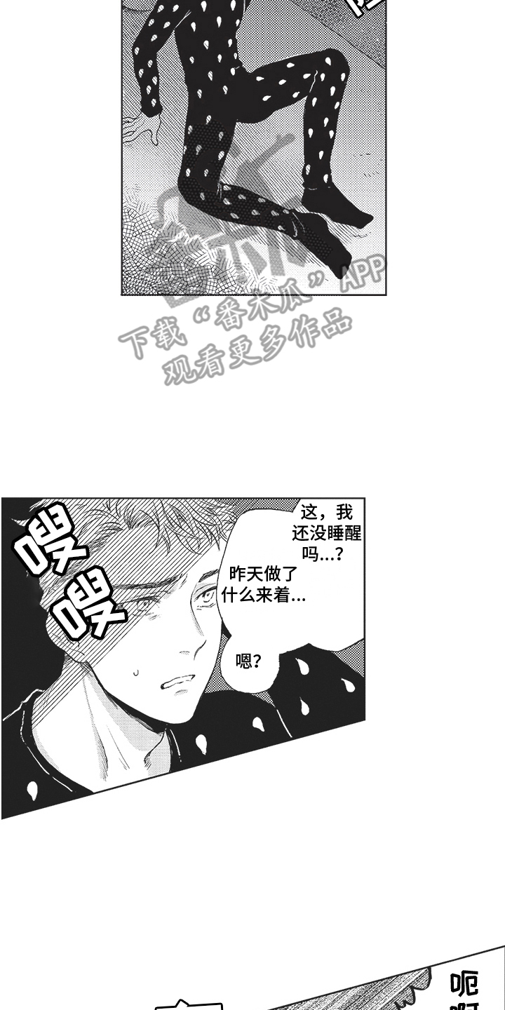 《恶魔的脆饼》漫画最新章节第4章：恶魔免费下拉式在线观看章节第【4】张图片