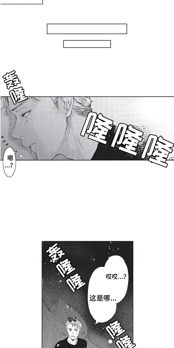 《恶魔的脆饼》漫画最新章节第4章：恶魔免费下拉式在线观看章节第【5】张图片