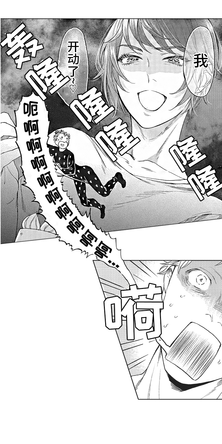 《恶魔的脆饼》漫画最新章节第4章：恶魔免费下拉式在线观看章节第【2】张图片