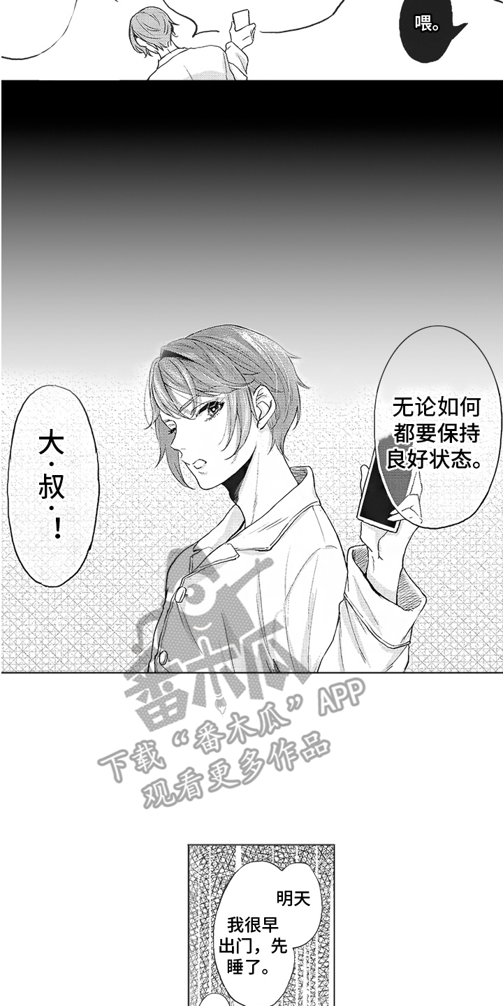 《恶魔的脆饼》漫画最新章节第5章：特殊体质免费下拉式在线观看章节第【5】张图片