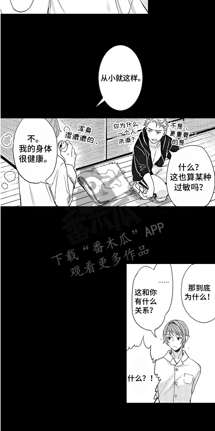 《恶魔的脆饼》漫画最新章节第5章：特殊体质免费下拉式在线观看章节第【11】张图片