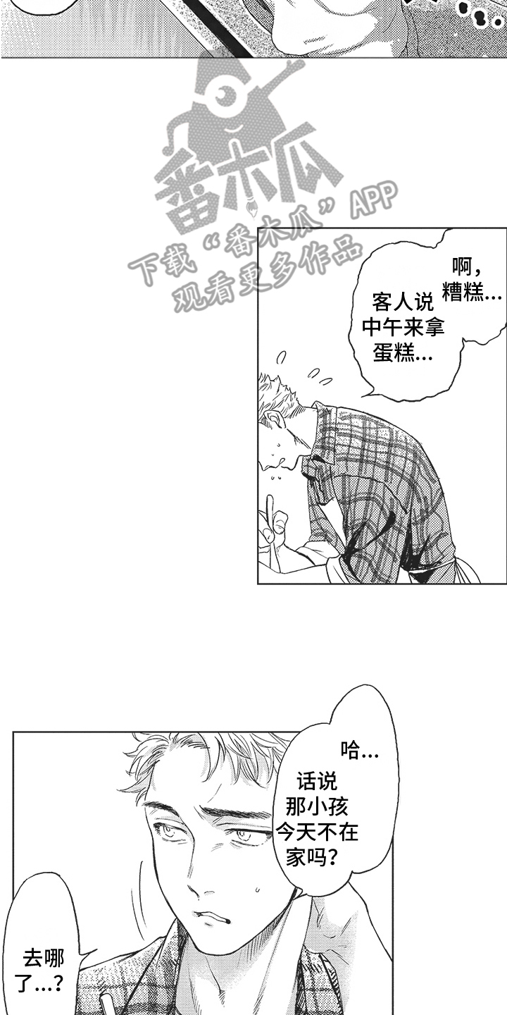 《恶魔的脆饼》漫画最新章节第5章：特殊体质免费下拉式在线观看章节第【2】张图片