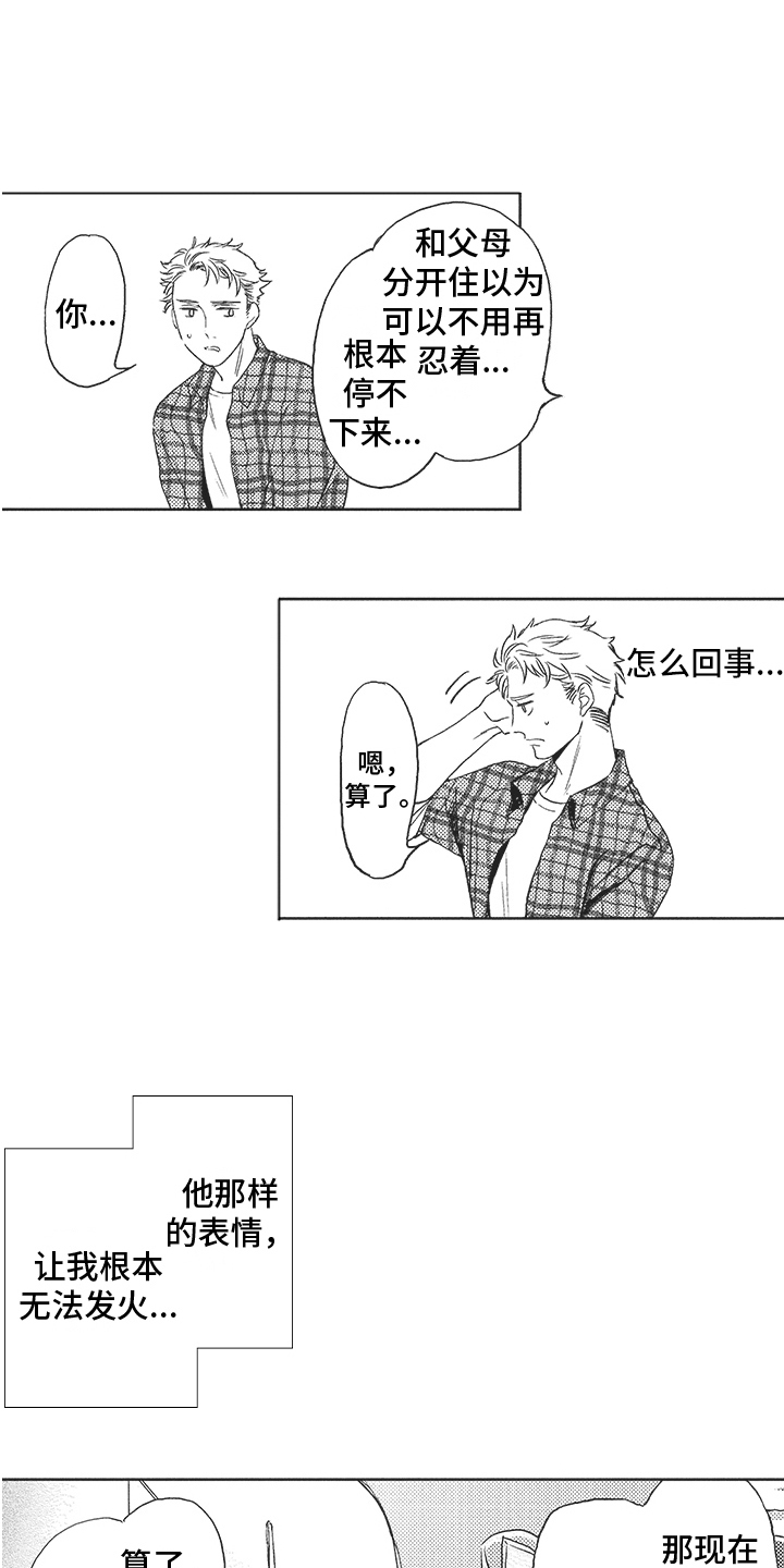 《恶魔的脆饼》漫画最新章节第7章：做客免费下拉式在线观看章节第【6】张图片