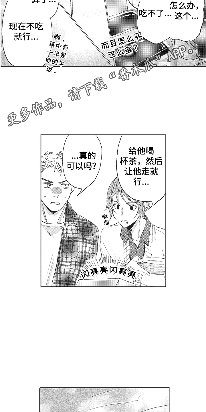 《恶魔的脆饼》漫画最新章节第7章：做客免费下拉式在线观看章节第【5】张图片