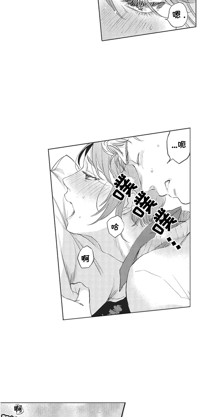 《恶魔的脆饼》漫画最新章节第10章：不抱怨 免费下拉式在线观看章节第【7】张图片