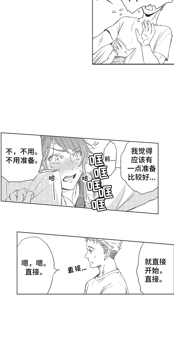 《恶魔的脆饼》漫画最新章节第10章：不抱怨 免费下拉式在线观看章节第【9】张图片