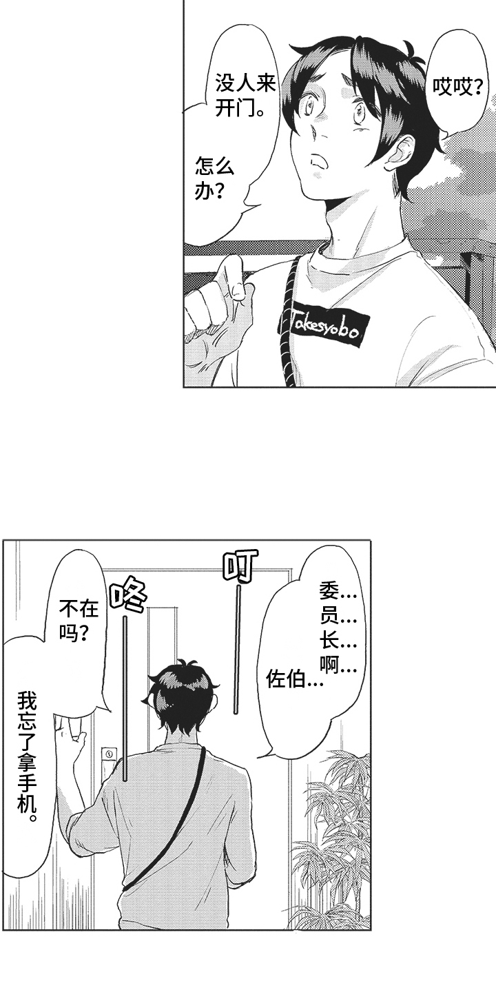 《恶魔的脆饼》漫画最新章节第10章：不抱怨 免费下拉式在线观看章节第【3】张图片