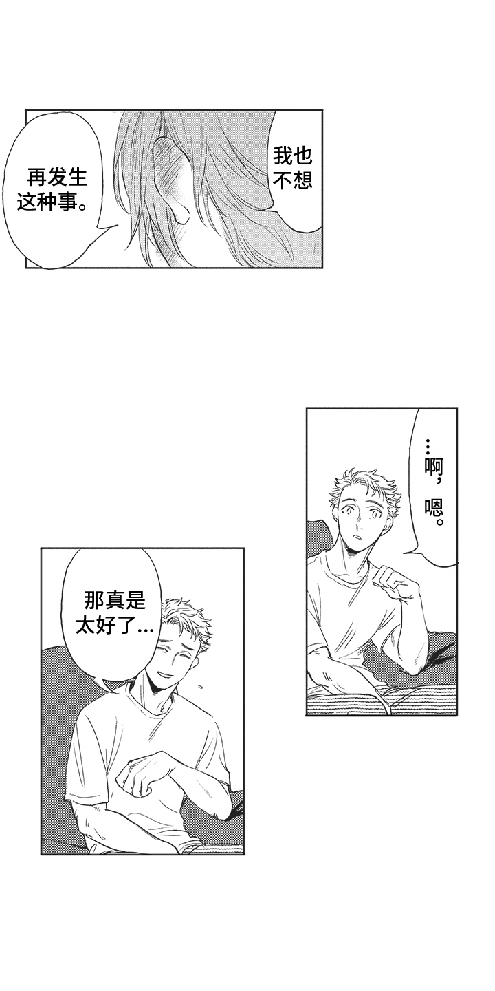 《恶魔的脆饼》漫画最新章节第11章：判若两人免费下拉式在线观看章节第【6】张图片